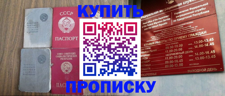 временная регистрация для всех в Чапаевске