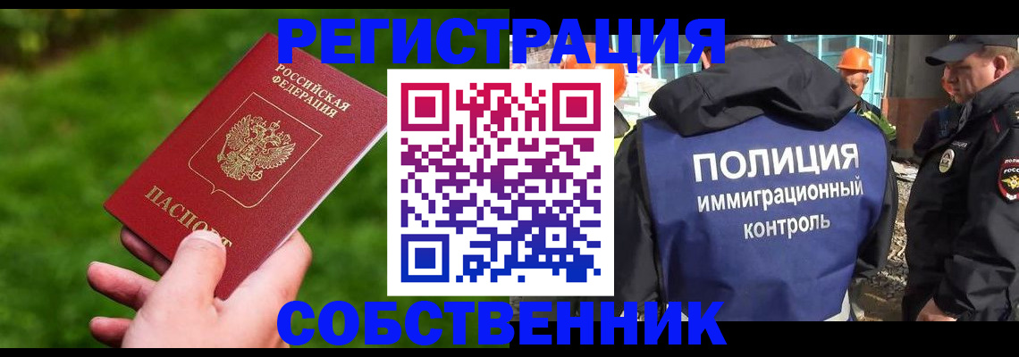 где прописаться в Чапаевске
